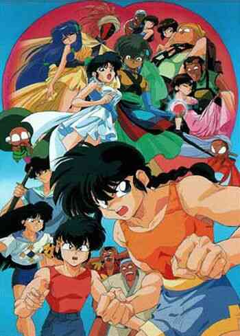 Ranma 12 Nihao My Concubine