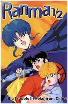 Ranma ½: Big Trouble in Nekonron, China (Dub)