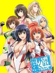 Wanna Be the Strongest in the World (Dub)