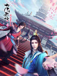 Shao Nian Ge Xing 2nd Season Part 1