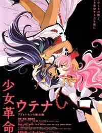 Shoujo Kakumei Utena Adolescence Mokushiroku (Dub)