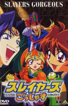 Slayers 4