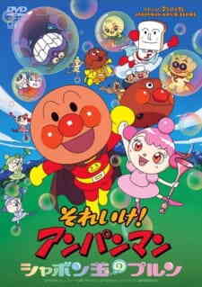 Anpanman: Purun, the Soap Bubble (Dub)