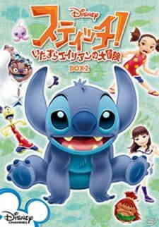 Stitch Itazura Alien No Daibouken Uchuu Ichi No Oniichan