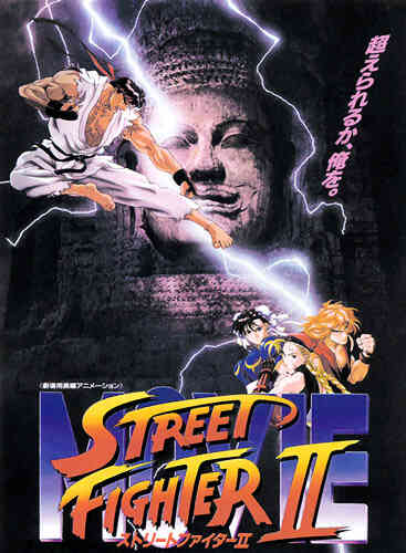 Street Fighter II: The Animated