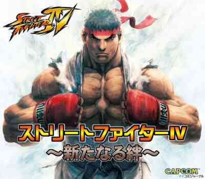 Street Fighter Iv Aratanaru Kizuna