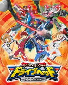 Mobile Emergency Police