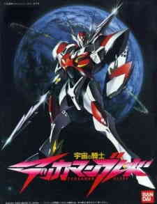 Uchuu No Kishi Tekkaman Blade Ova Burning Clock