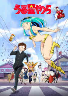 Urusei Yatsura (Dub)