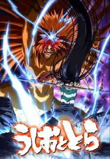 Ushio To Tora