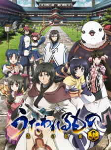 Utawarerumono Itsuwari No Kamen Dub