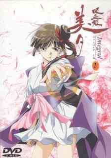 Vampire Princess Miyu 1997