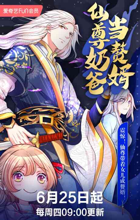 Immortal Reverence Dad