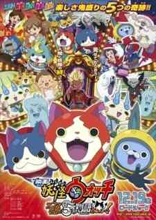 Youkai Watch 2 Enma Daiou To Itsutsu No Monogatari Da Nyan