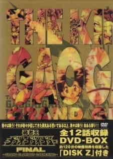 Yuusha Ou Gaogaigar Final Grand Glorious Gathering