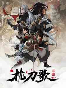 On The Edge Season 3