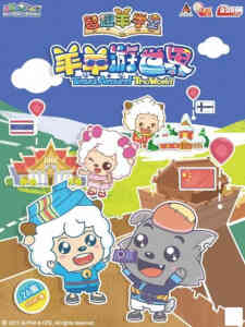 Zhiqu Yang Xuetang Dong Zhi Wu Pian Pian Dub